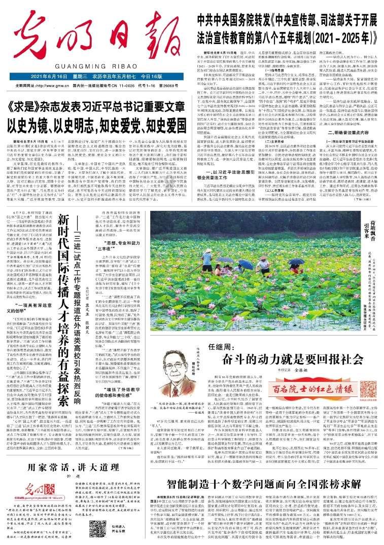 九州海上牧云记